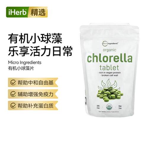 Micro Ingredients有机小球藻片蛋白质补充