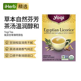 YogiTea约琪埃及甘草茶包无因支持呼吸肠胃系统健康草本茶