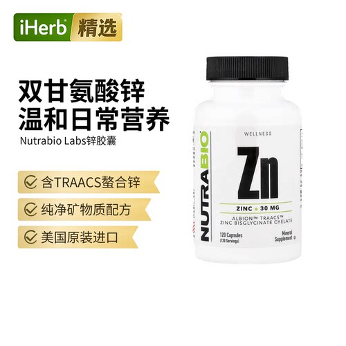 Nutrabio Labs锌健康成长呵护大脑骨骼健康活力补充