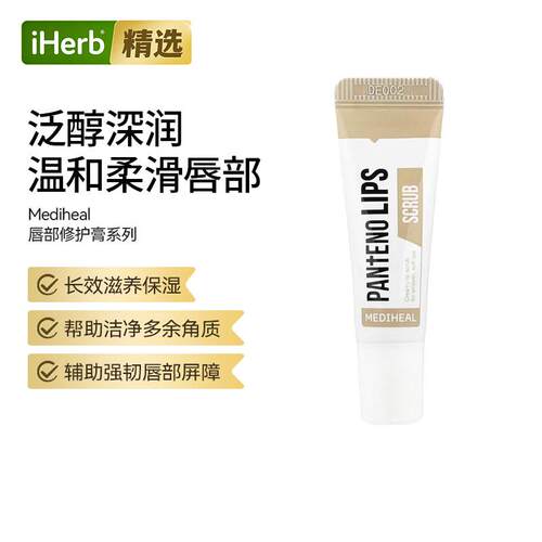 MEDIHEAL磨砂膏膏温和清洁去角质同步滋养改善粗糙透亮美肌
