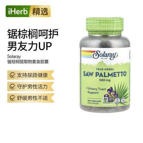 Solaray整颗锯棕榈果素食胶囊男性沁尿健康天然草本提取膳食补充