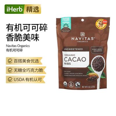 Navitas Organics有机全可可碎巧克力脆无糖烘焙百搭矿物质营养香