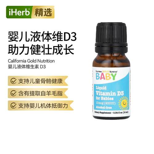 California Gold Nutrition,婴儿维生素 D3 滴剂，10 微克（400