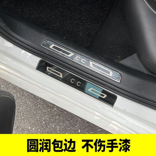 专用于大众19-25款CC改装 原车造型超薄门槛条迎宾踏板门槛装饰贴
