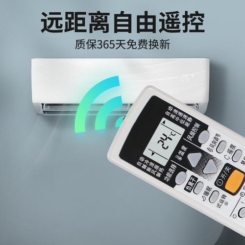适用富士通将军空调遥控器AR-JE4 AR-JE7 AR-PV1 AR-PV2 AR-JE8A