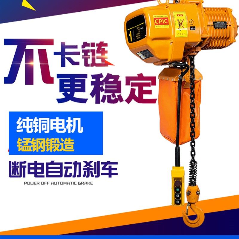 电动葫芦0.5吨1吨2吨行车链条遥控环链双速起重提升机220v380V