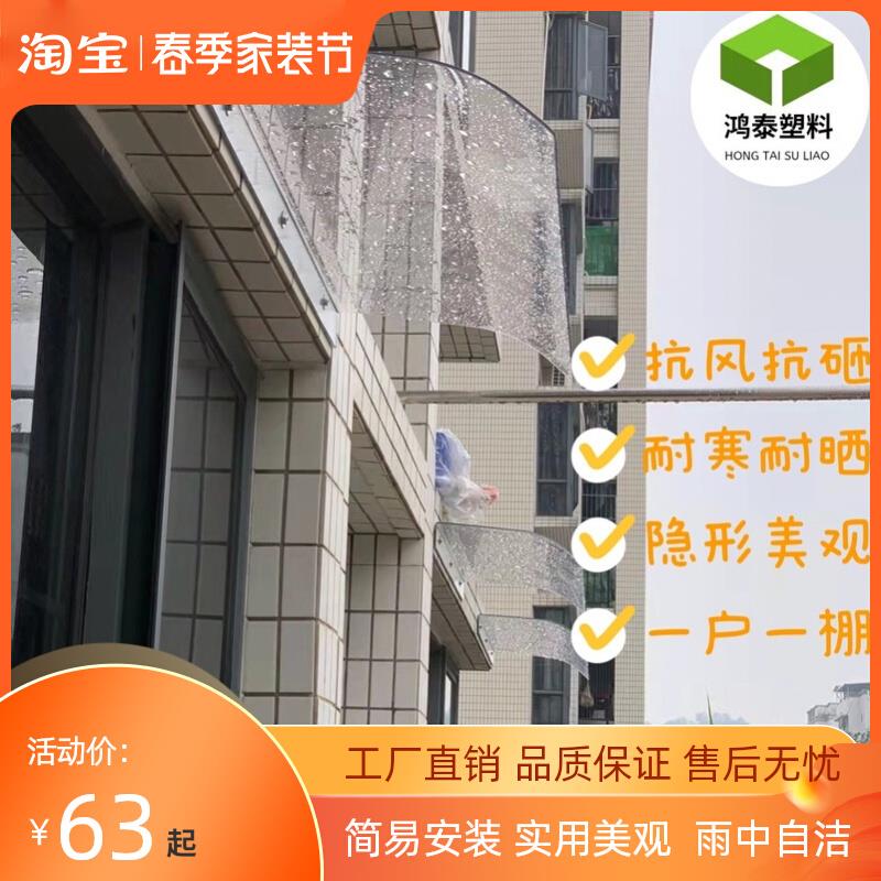 简易雨棚隐形全透明露台遮阳屋檐棚家用户外充电桩挡雨静音无支架
