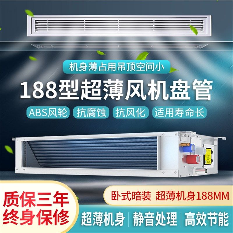 约卡空气能高端水系统中央空调卧式暗装超薄风机盘管FP冷暖两用