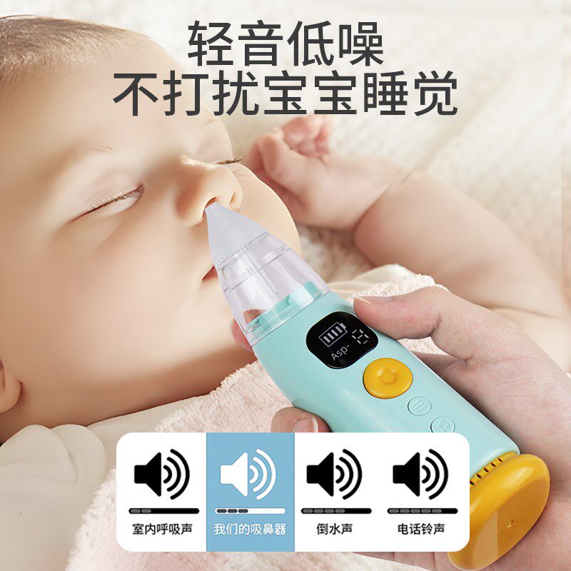 电动吸鼻器婴儿新生婴幼儿童宝宝专用家用吸取器鼻涕鼻屎清理神器