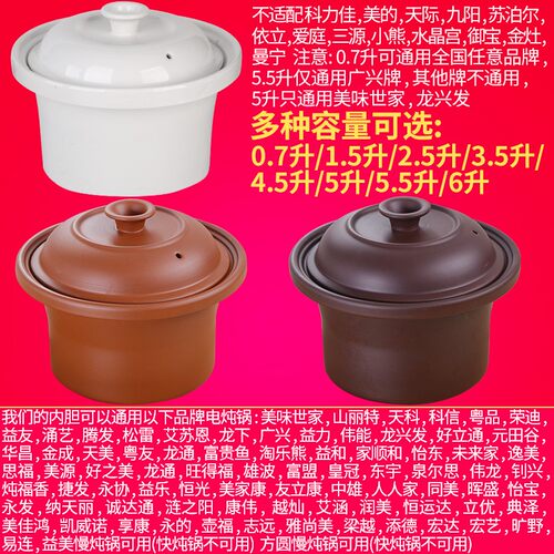 1.5/2.5/3.5/4.5/6升电炖锅煲汤锅紫砂锅沙锅炖盅煮粥锅内胆盖子