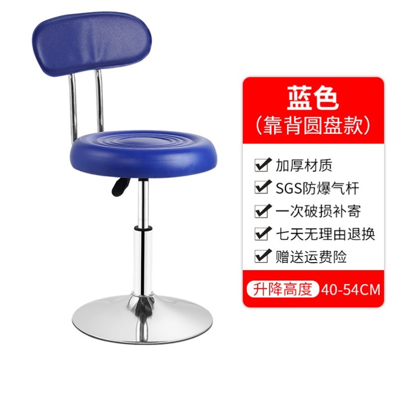 车间时尚美容圆凳子理发店舒适美发吧台椅吧凳酒吧带靠背转椅升降