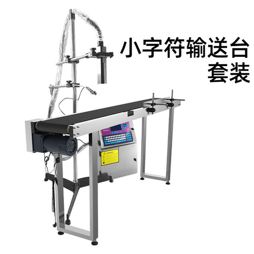 皇原HY-1920高速小字符喷码机打生产日期打码机小型智能全自动喷