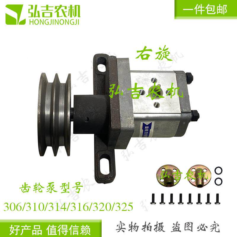 农KHV用泵车齿轮泵双轮槽泵座改装自卸翻斗小液压油泵齿铲车液压