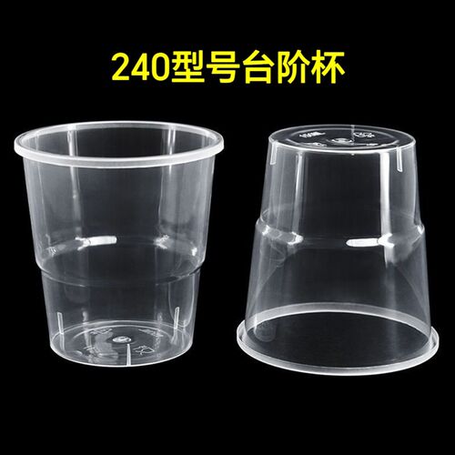 一次性水晶杯航空杯加厚硬质家用商用透明材质水杯高端环保塑料杯