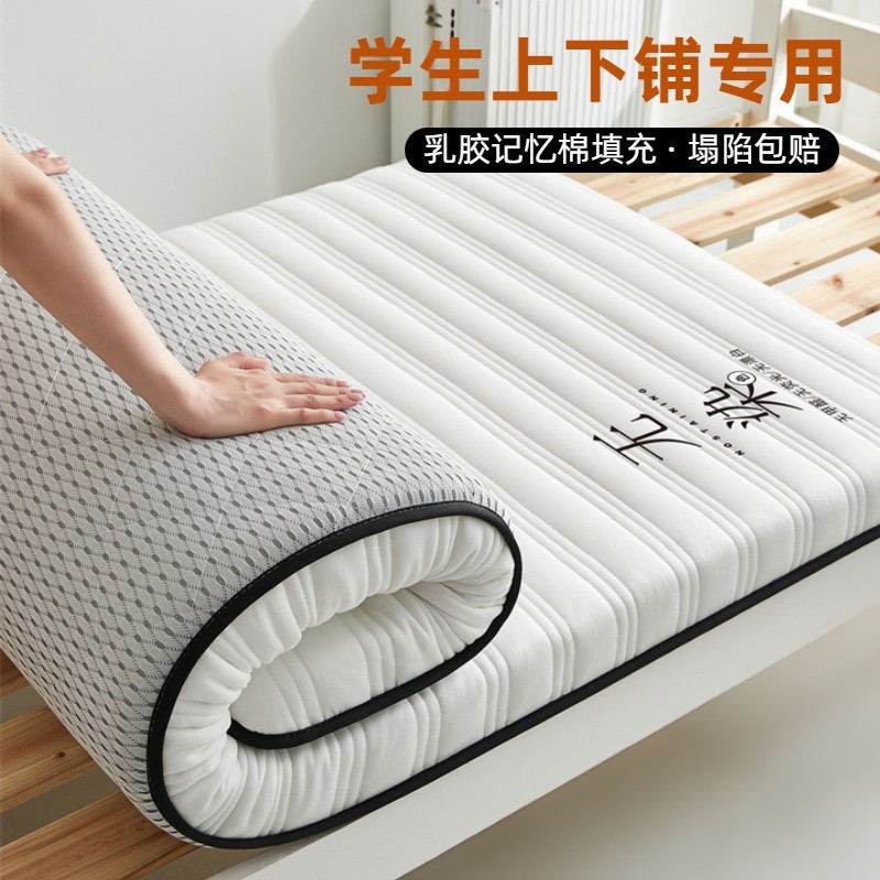 乳胶床垫软垫学生宿舍单人90x190寝室0.9米褥子1米2记忆棉床褥垫
