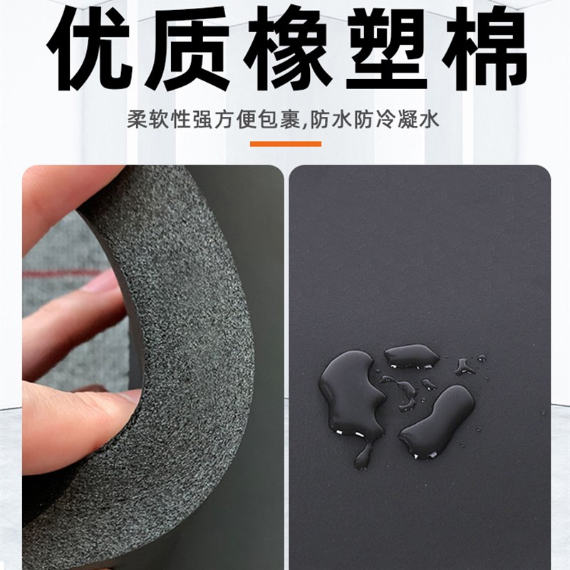 高密度橡塑保温棉自粘式中央空调隔热板 防冷凝水阻燃防水隔音棉