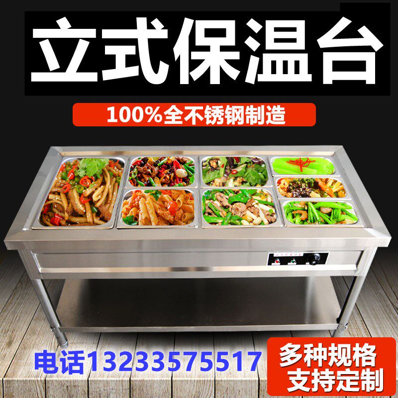 新款快餐保温台售饭台餐车蒸菜饭不锈钢玻璃罩汤池加热打菜台商用