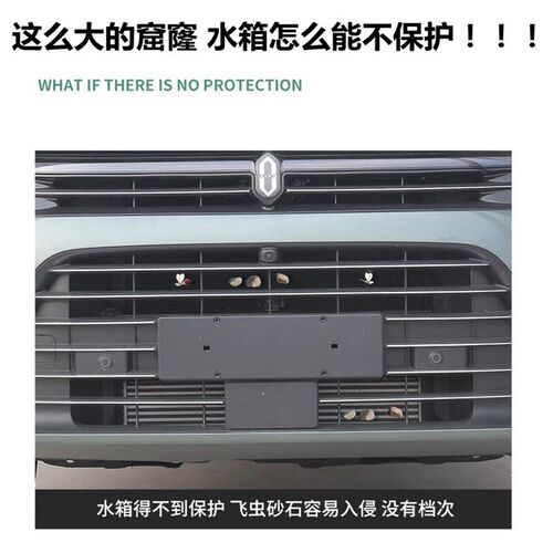 24款第二代长安X7/X5PLUS水箱防虫网中网蚊虫防护网出风口保护罩