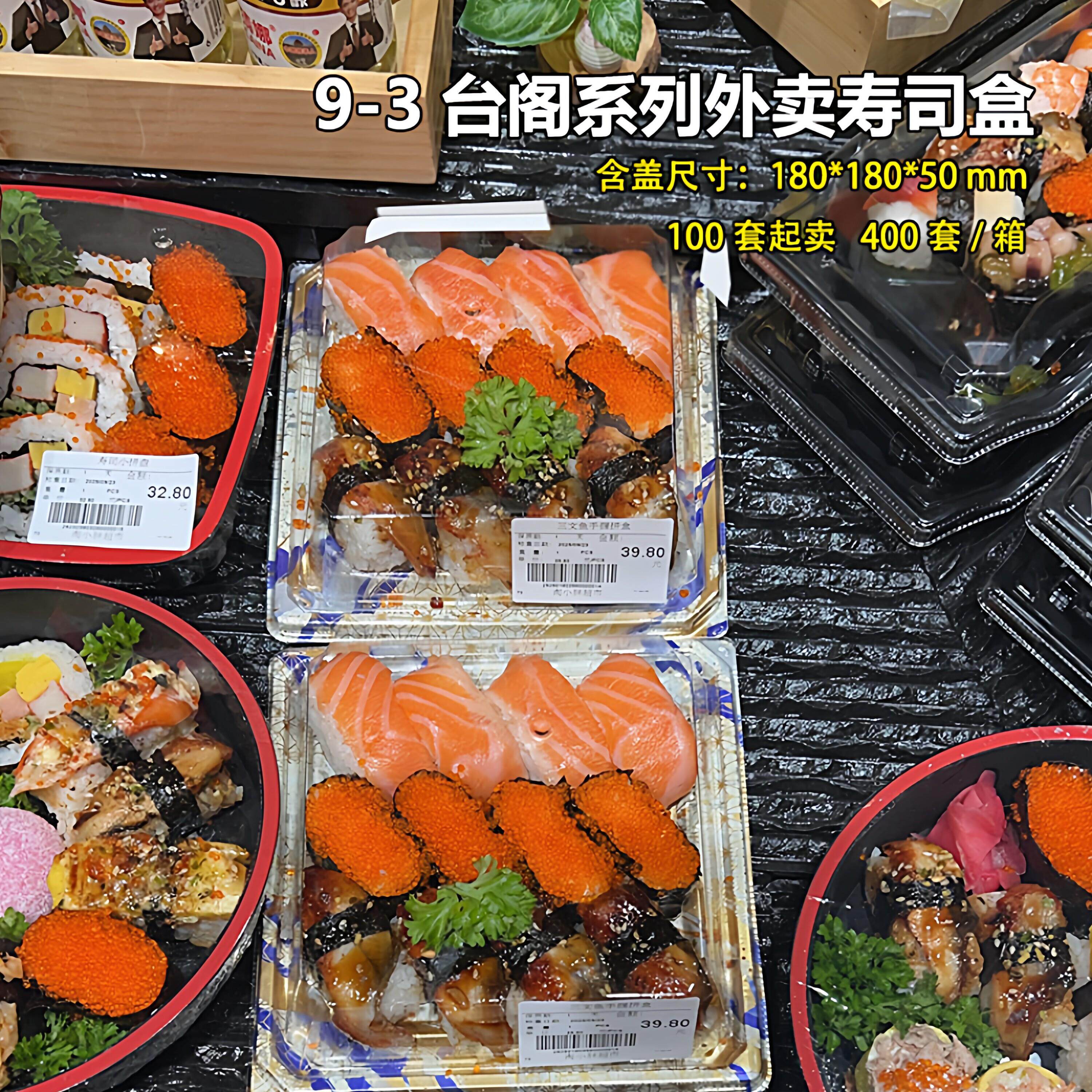 餐盒次加厚长形商用塑EGF料打包盒一方性台阁寿司盒刺身盒5粒宝8