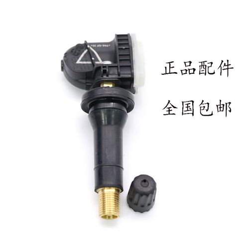 适用于凯迪拉克XT5 CT6 XT4 CT4 CT5胎压传感器胎压监测感应气嘴