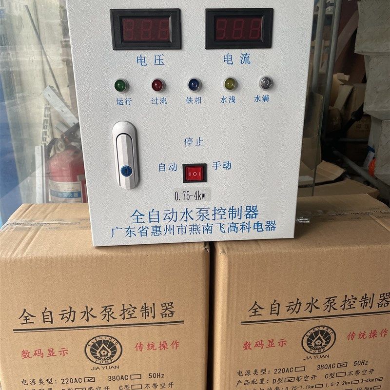 燕南飞深井水泵自动控制器水位压力浮球控制抽排水灌溉泵宝包邮