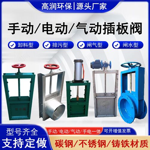 不锈钢方圆口卸料阀手动插板阀气动电动闸板阀短管式排污水闸阀门