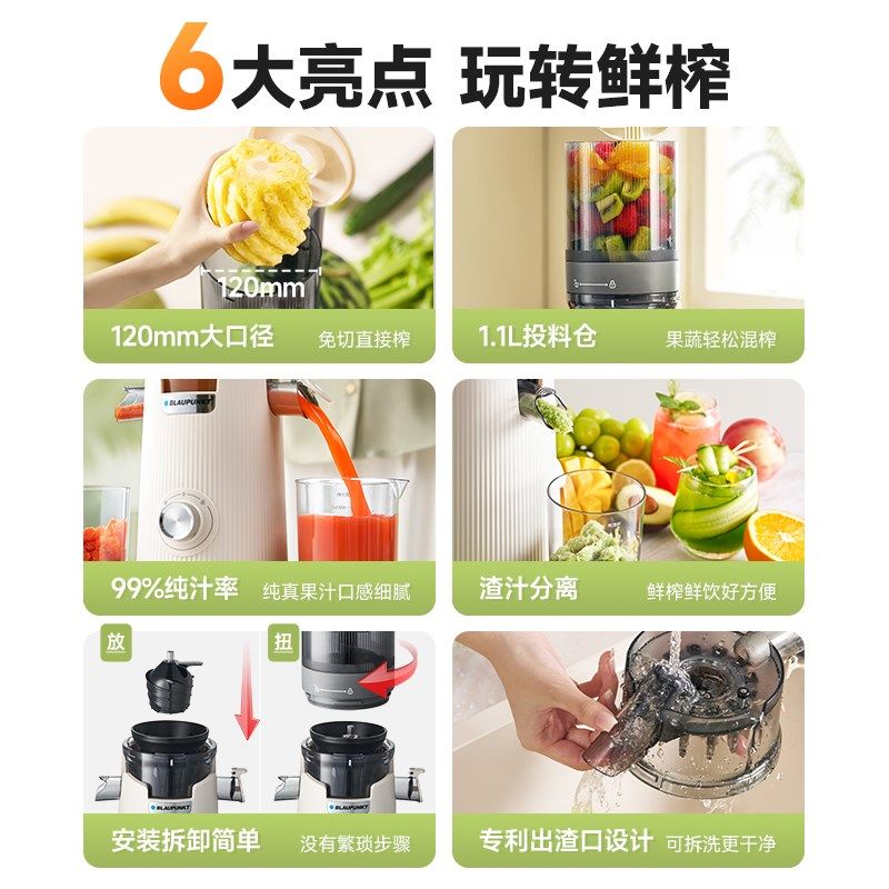 蓝宝大口径原汁机榨汁机渣汁分离家用全自动果汁机