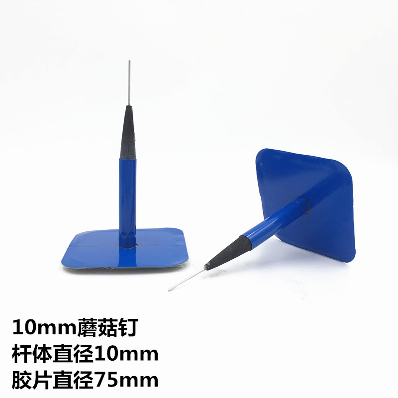 卡客车蘑菇钉补胎底片10mm 12mm大车真空胎补片蘑菇钉补胎底片