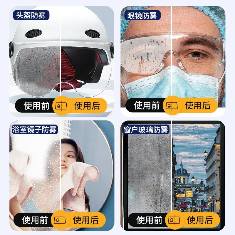 玻璃挡风防雾剂汽车用后视镜防雨喷剂长效车内车窗除雾神器驱水