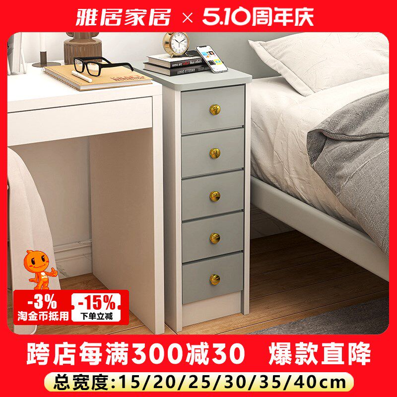 迷你床头柜书桌边柜超窄款粉色儿童加高斗柜小尺寸定制15/20/25cm