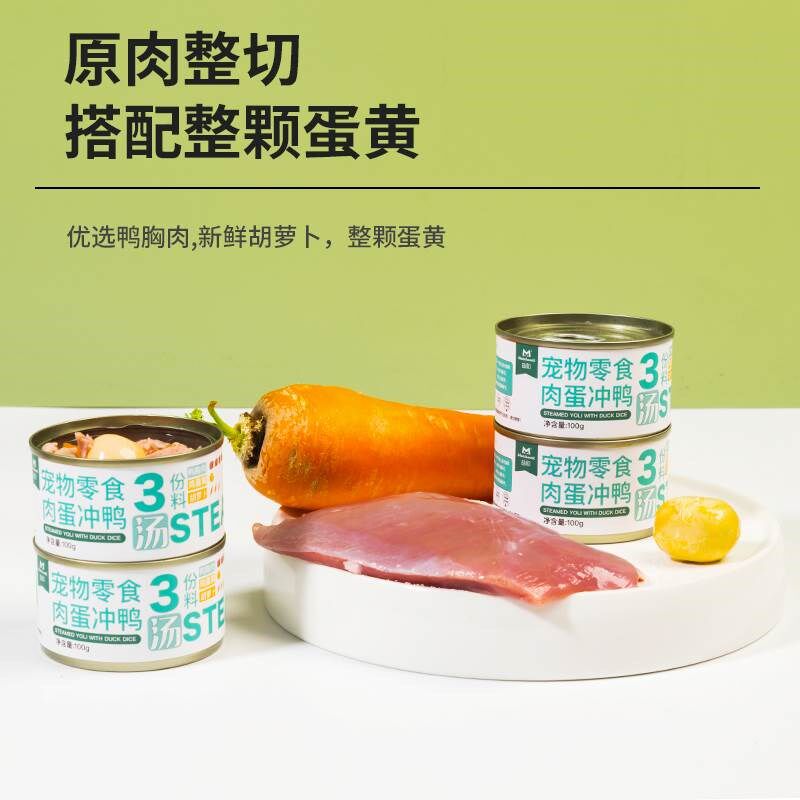 益和狗罐头心零鸡汤宠物零食幼犬湿粮营养拌饭泰迪肉蛋冲鸭12罐