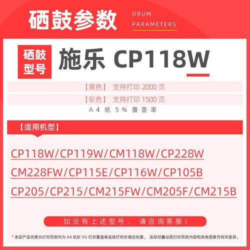 适用施乐cp118w墨粉盒cp105b打印机粉盒CP205 CP115W CM205B墨盒