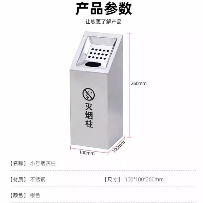不锈钢小号烟灰柱户外烟灰缸烟灰桶立式烟台挂壁式吸烟柱灭烟柱