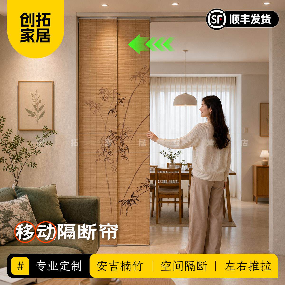 一房变两房断帘悬挂51126140式风帘左右挡可移动竹帘屏子封穿堂隔