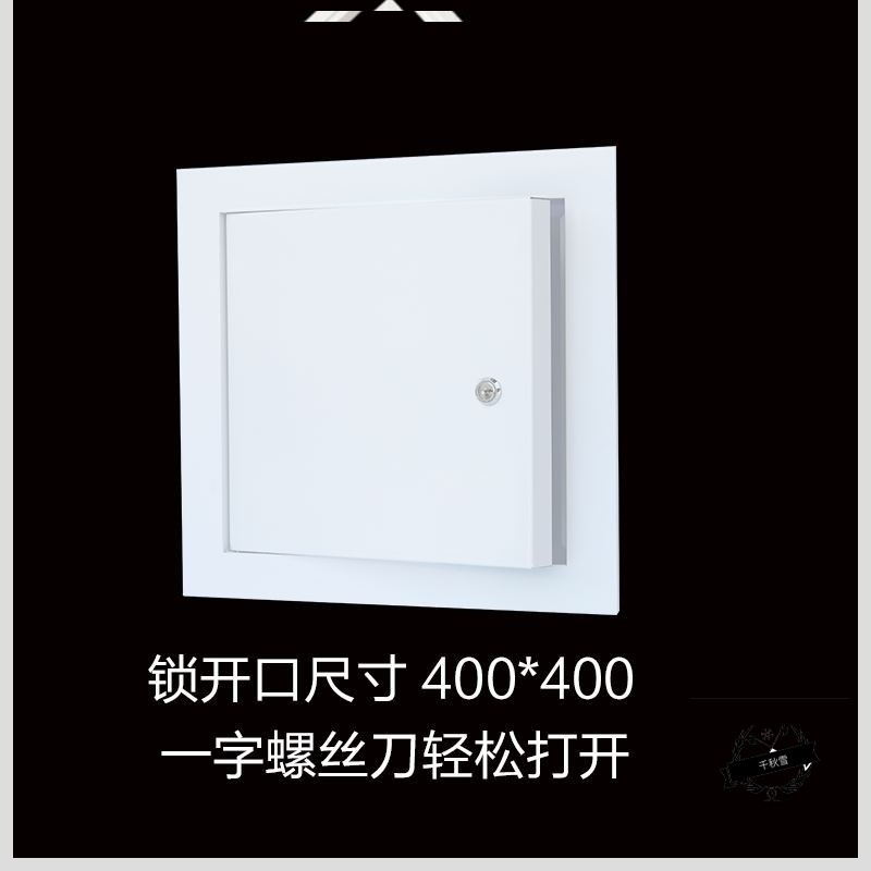 20公分石膏板厨房吊顶检修口400x400mm隐藏检查口40厘米排水管锁
