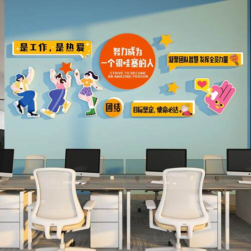 公室K46903励志标办语墙面装围画饰公司进门形象背景氛布置企业文
