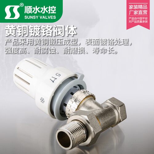 【顺水】自动角式/直式温控阀暖气片温控阀手动温控阀恒温阀