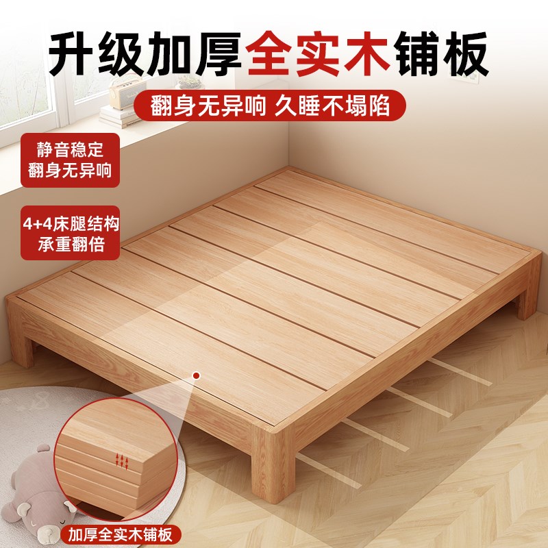实木床无床头排骨床架子榻榻米1.2/35/8米定制床任意尺寸家用卧室图片