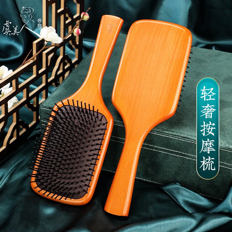 虞美人气囊梳按摩梳气垫梳子发刷可爱梳理卷发经络梳按摩头皮木梳