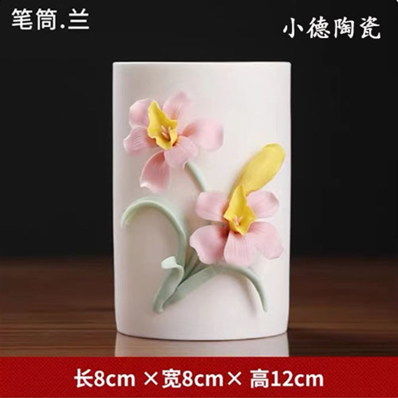 德化白瓷中式手工捏花陶瓷莲花笔筒摆件花瓶摆桌面梅兰竹菊瓷花筒