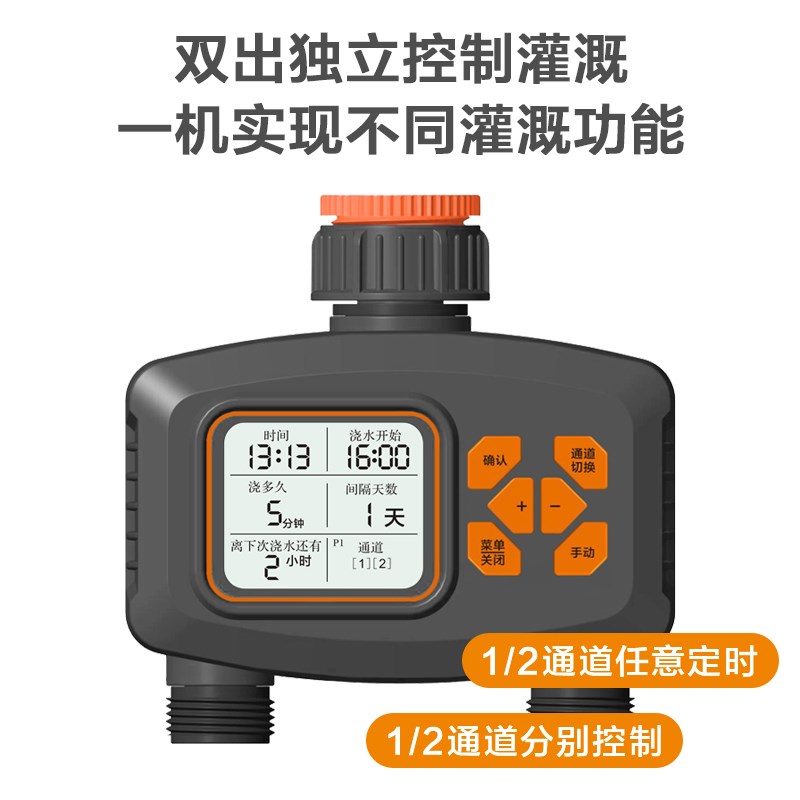 两路定时浇水器智能浇花神器双出水雾化喷雾喷淋系统花园灌溉设备