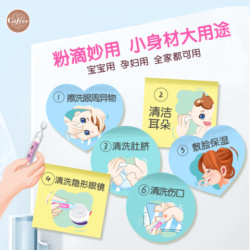 法国Gifrer肌肤蕾生理海盐水滴鼻剂婴儿宝宝通鼻液洗鼻通气清洁