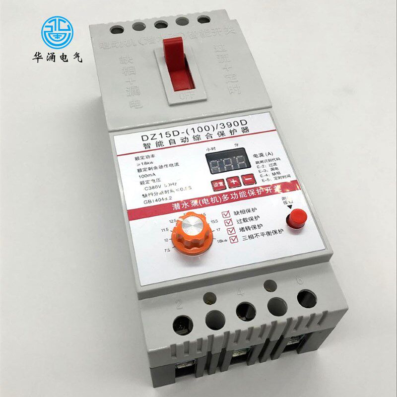 DZ15D-100/390 电机缺相保护器 潜水泵开关三相过载保护带数显