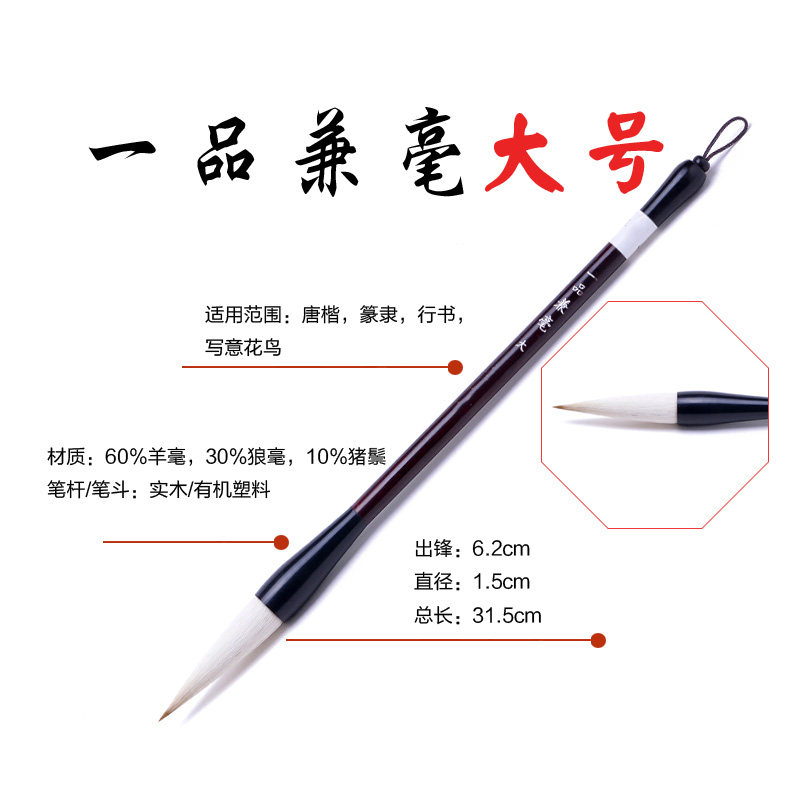 吴云辉瑞云堂一品兼毫楷书草书毛笔狼毫羊毫兼毫文房四宝包邮