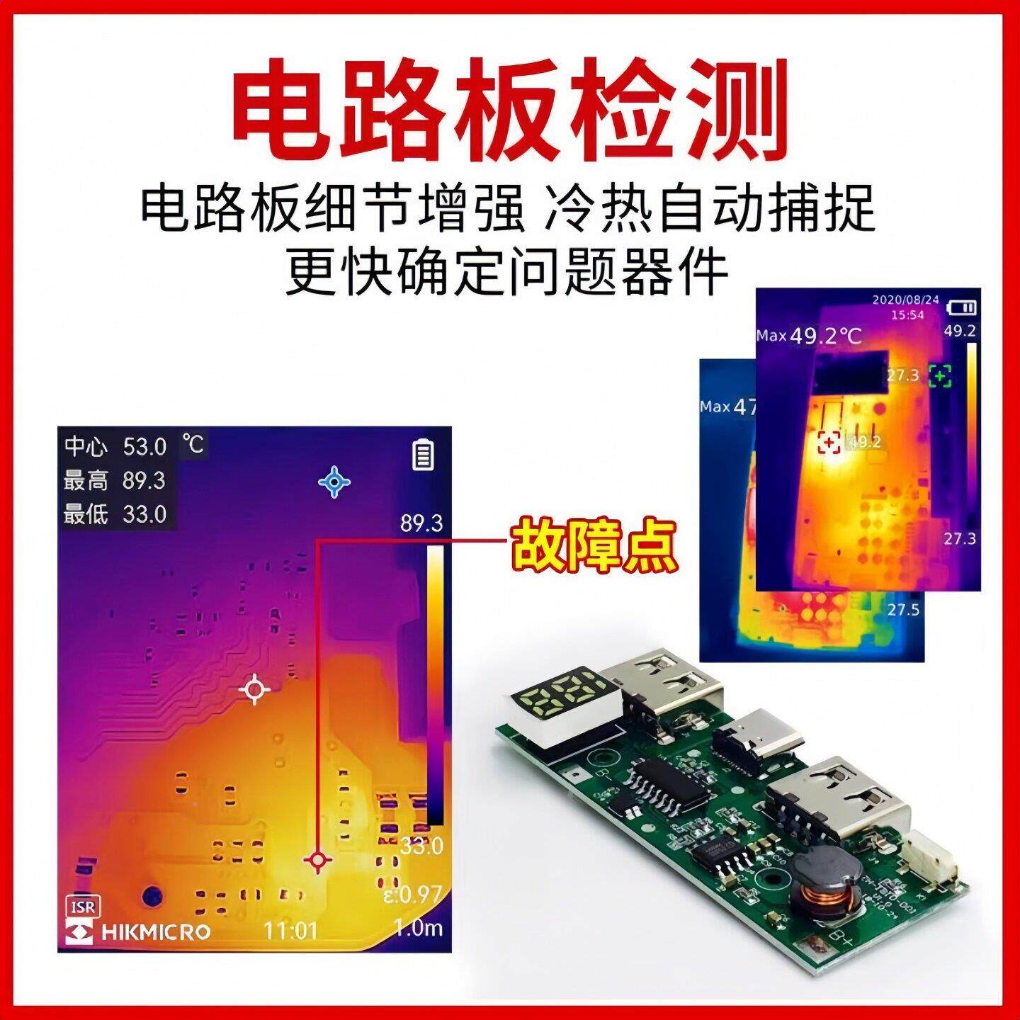 工海康H影10S红外线热像H10S仪业电力巡检微故障秒测H21地暖管道