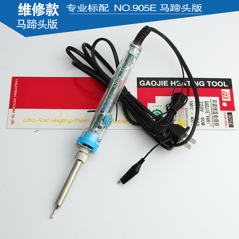 黄花907调温电烙铁套装60W恒温烙铁家用学生电脑维修用烙铁套装