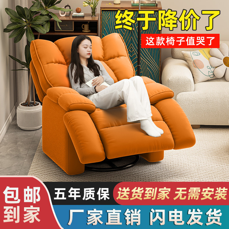 头等太空沙发舱单人功能沙发电脑椅子可躺懒人沙发摇椅美甲沙发椅