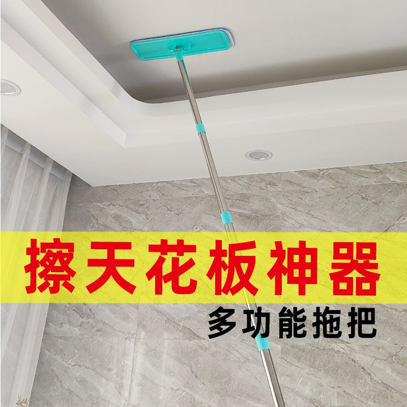 清洁天花板擦棚顶神器家用擦高柜子墙面灰尘清理打扫床底下小拖把