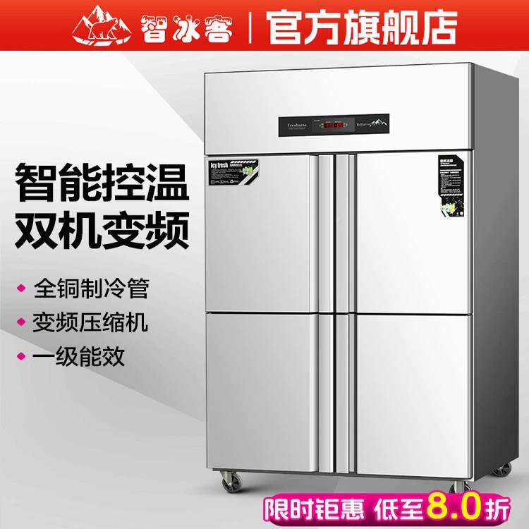 四门冰箱商四六门冰用四开门冷冷藏冻柜双温厨立式六大容量4开门