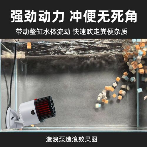 鱼缸造浪泵底部吹粪器底吹冲浪泵超静音溪流缸小型环流泵海水族箱